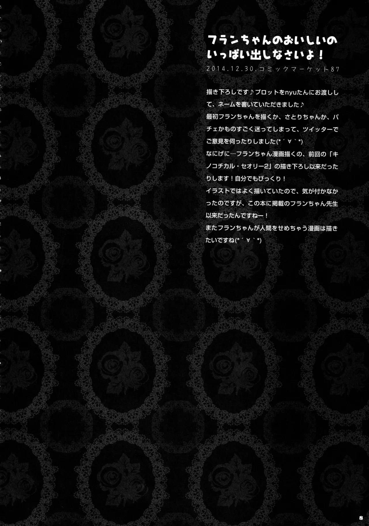 KINOKOTICAL THEORY 3 page 7 full