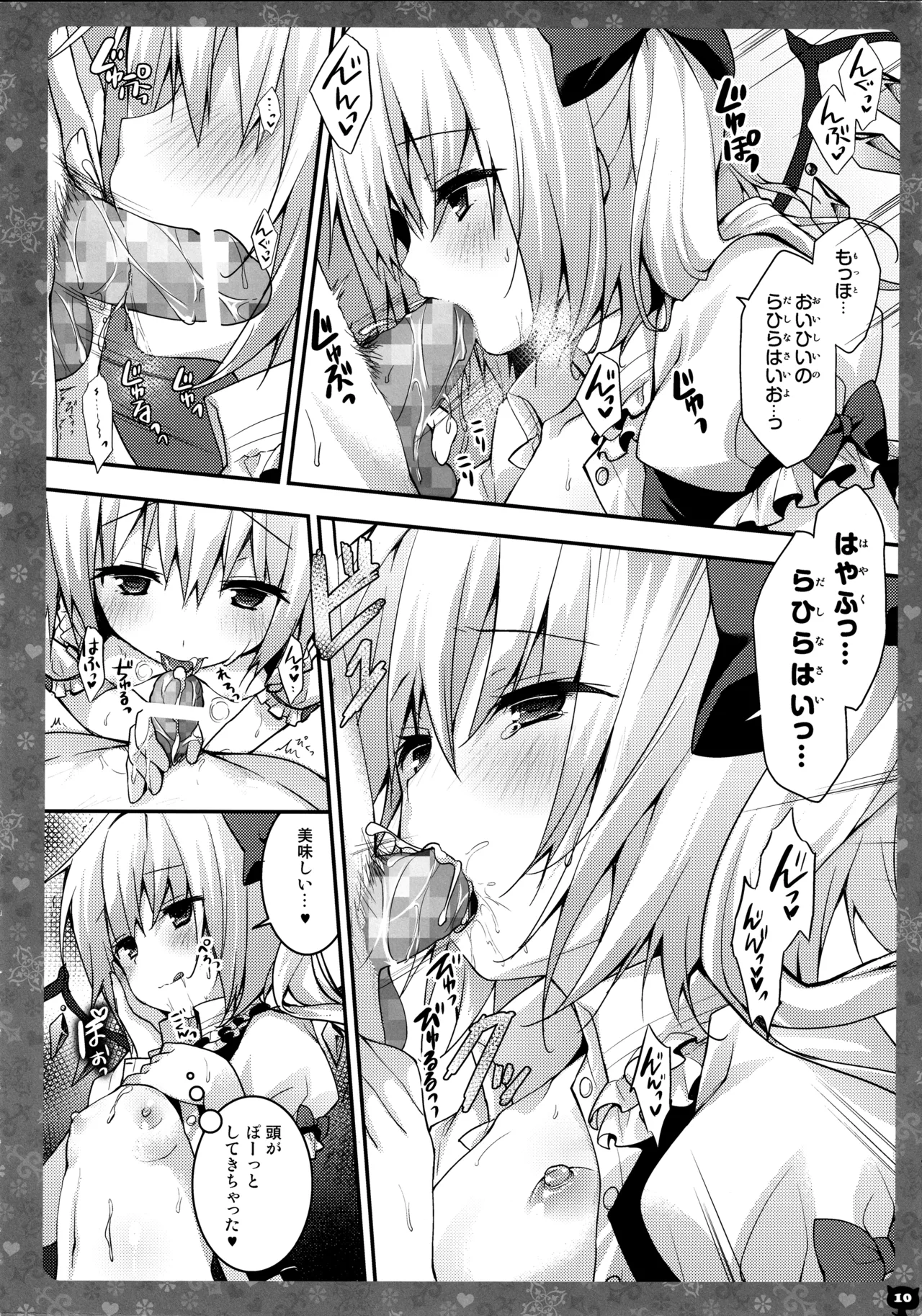 KINOKOTICAL THEORY 3 page 9 full