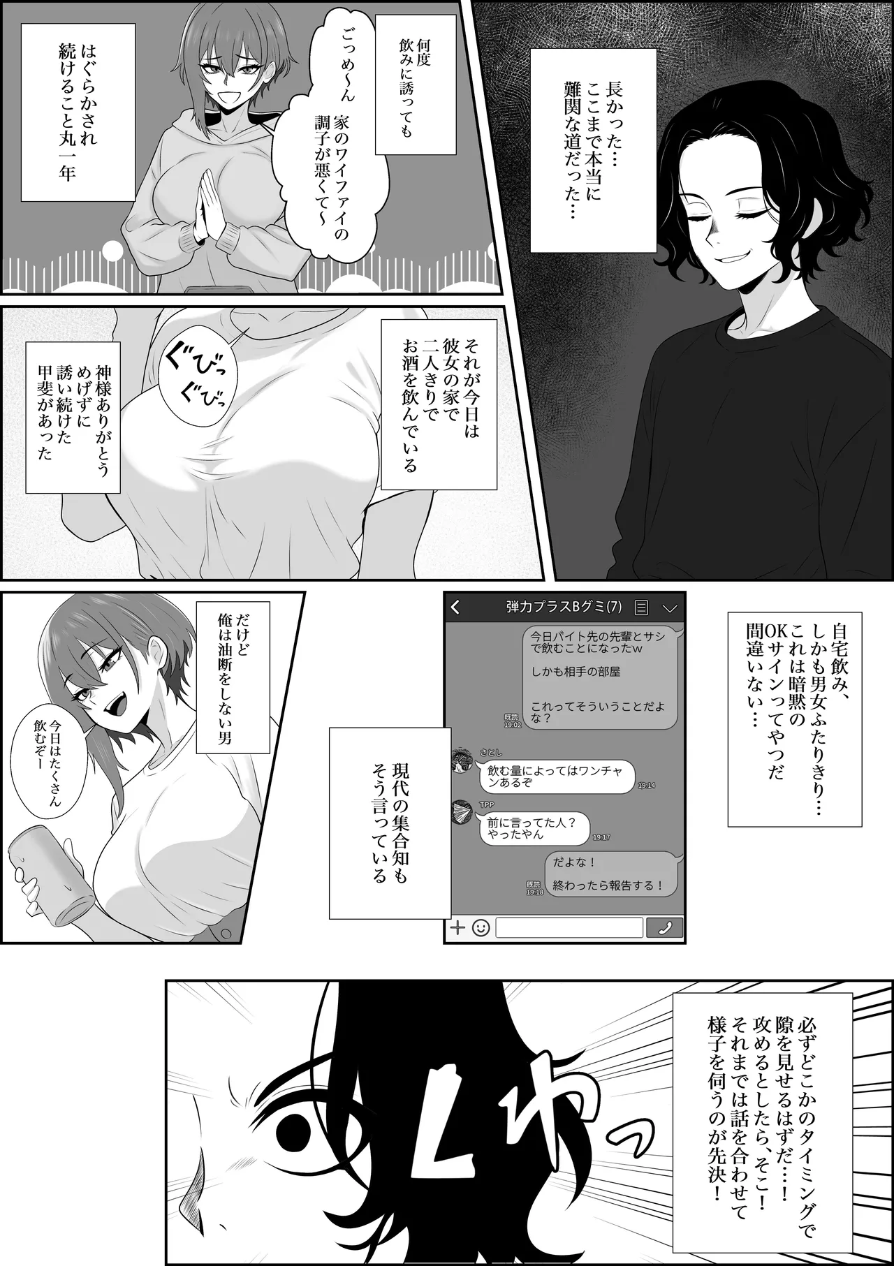 不揃いの僕ら～女友達の見ている前でペニバンでおしりを犯され何度もメスイキするお話～ page 3 full