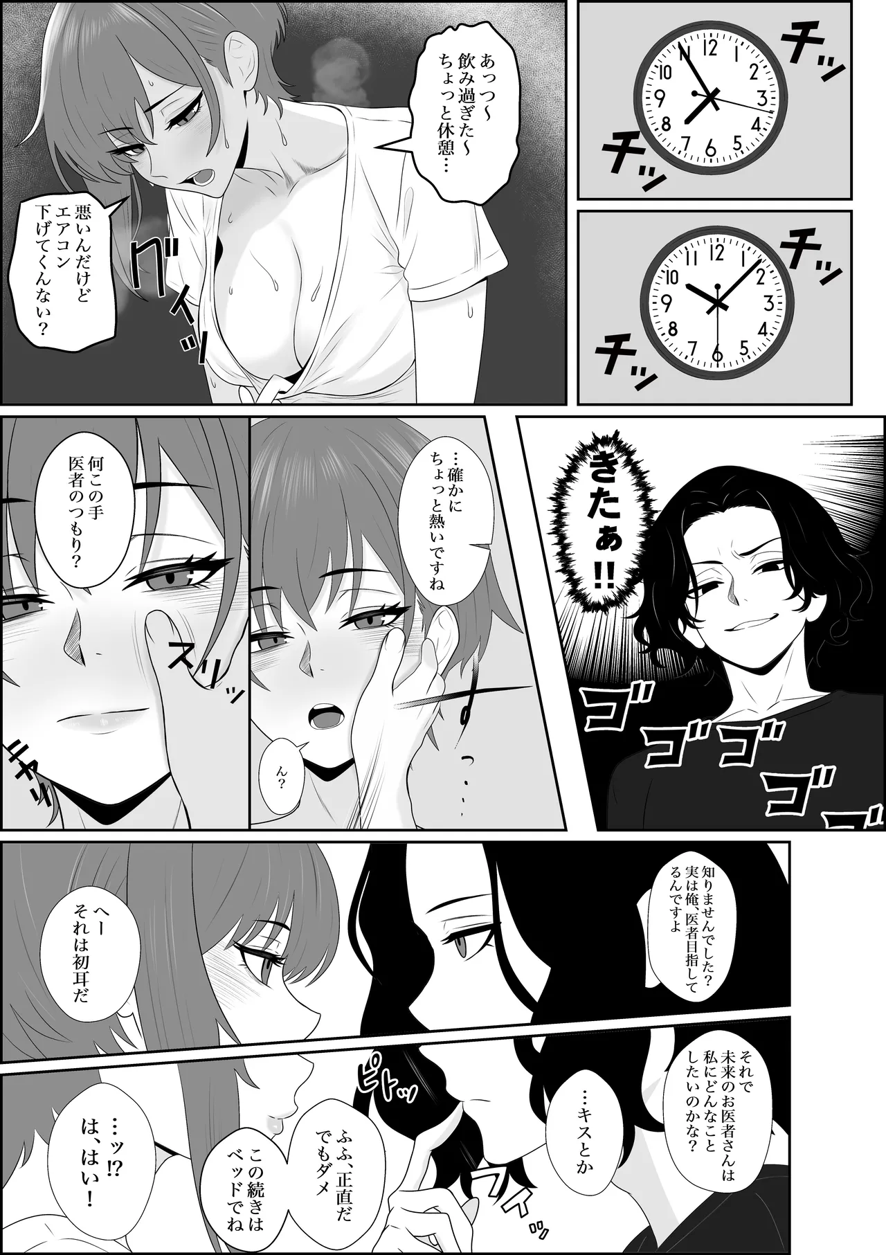 不揃いの僕ら～女友達の見ている前でペニバンでおしりを犯され何度もメスイキするお話～ page 4 full