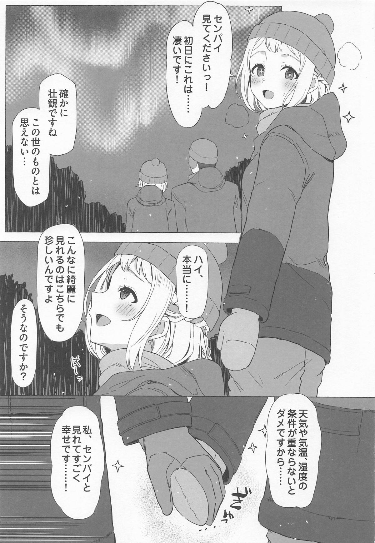 ほどける page 2 full