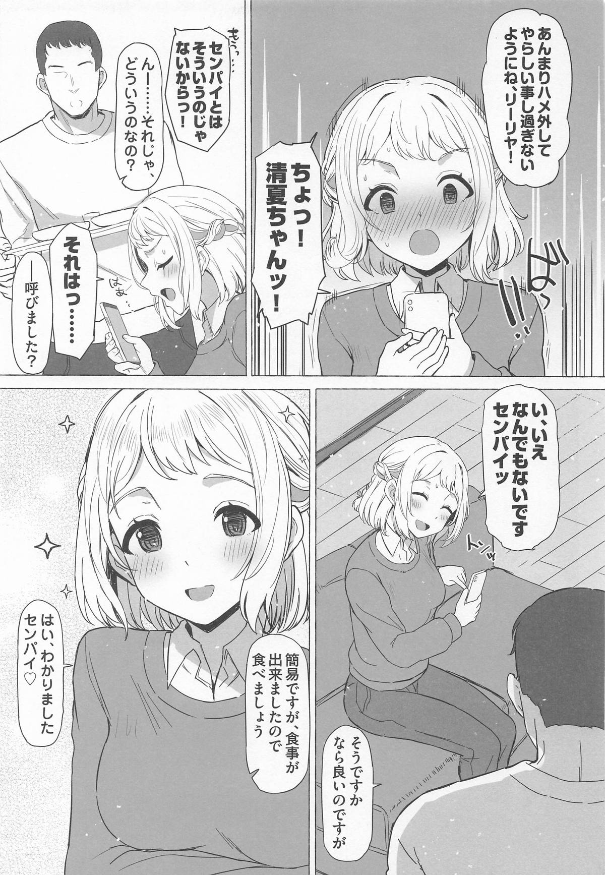 ほどける page 4 full