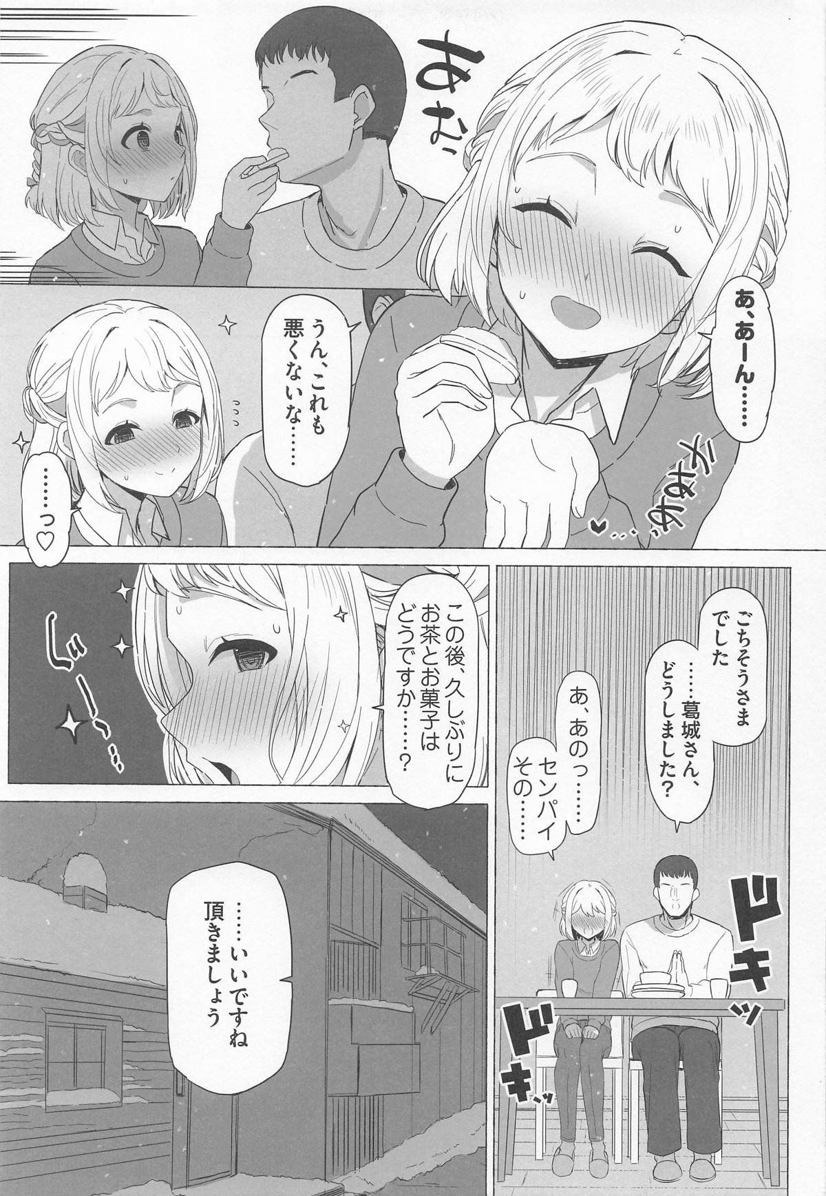 ほどける page 6 full