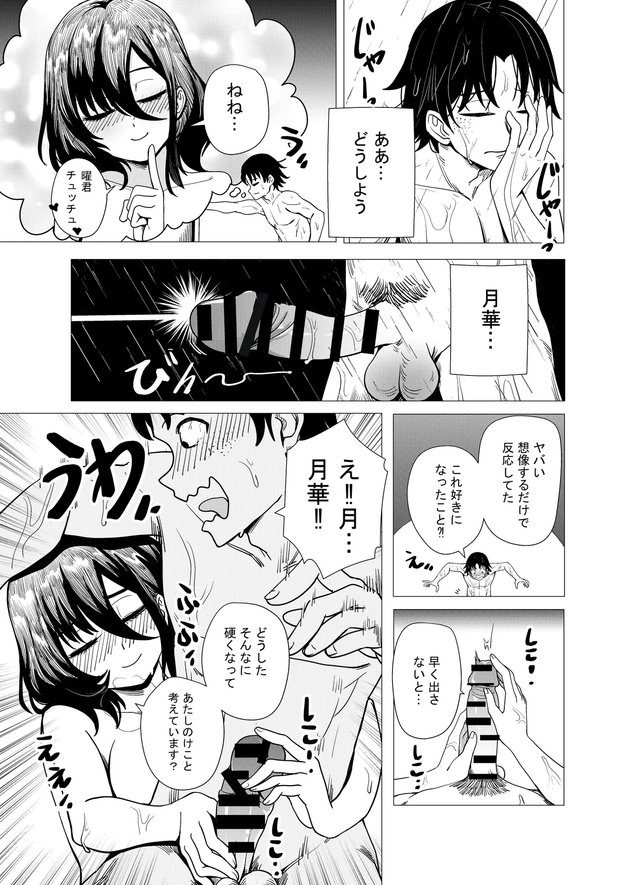「JK自宅監禁」総集編【0、1、2】 page 7 full