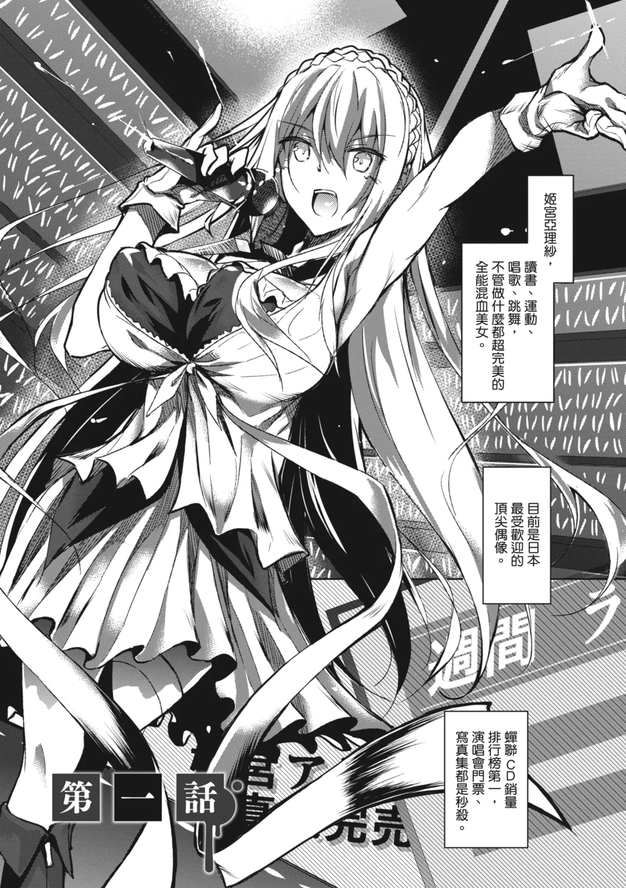 Milk Mamire page 5 full