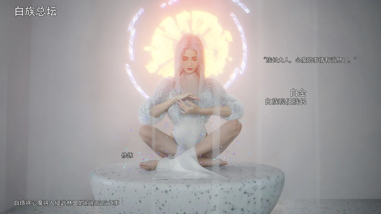 归尘长梦14 page 2 full