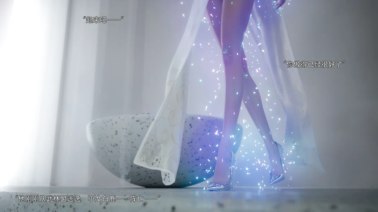 归尘长梦14 page 3 full