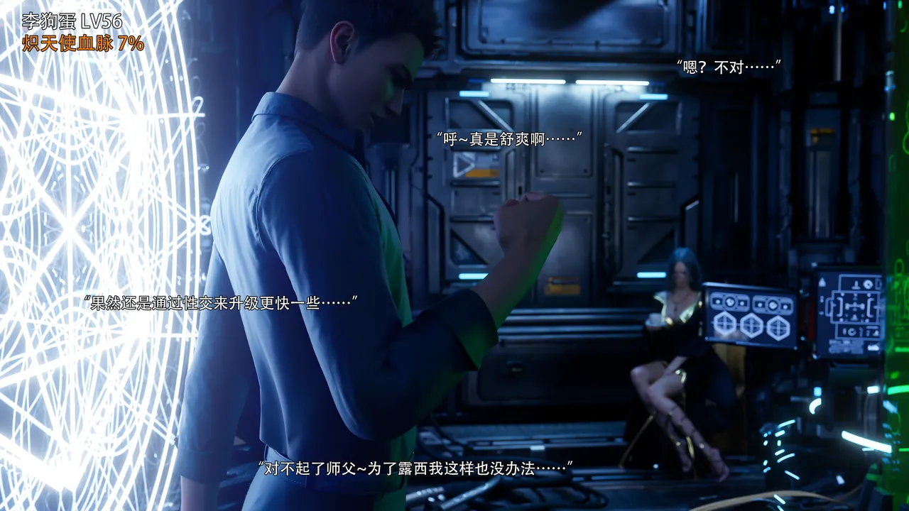 归尘长梦14 page 4 full