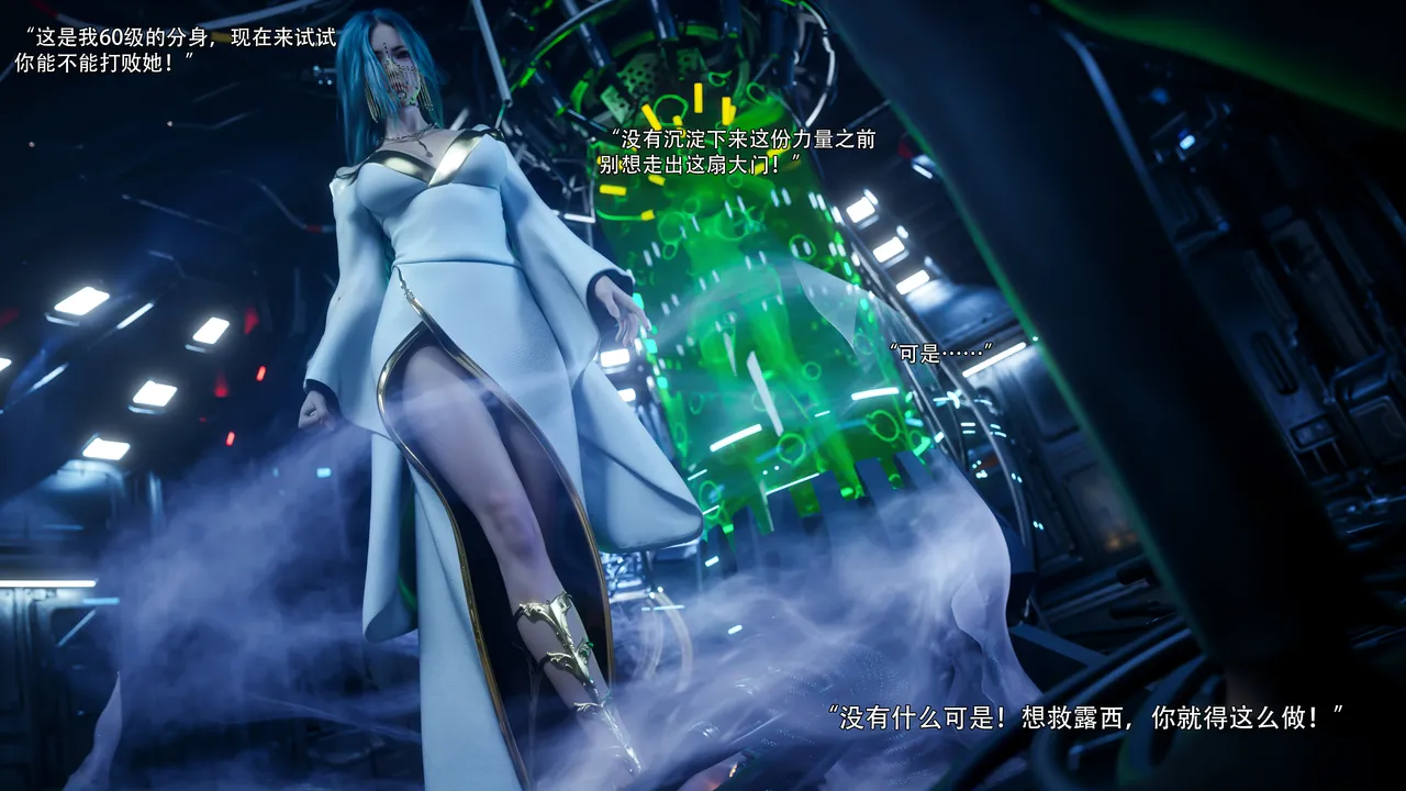 归尘长梦14 page 8 full