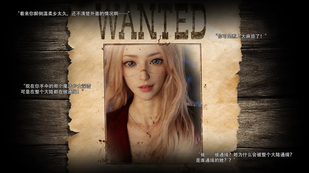 归尘长梦14 page 9 full