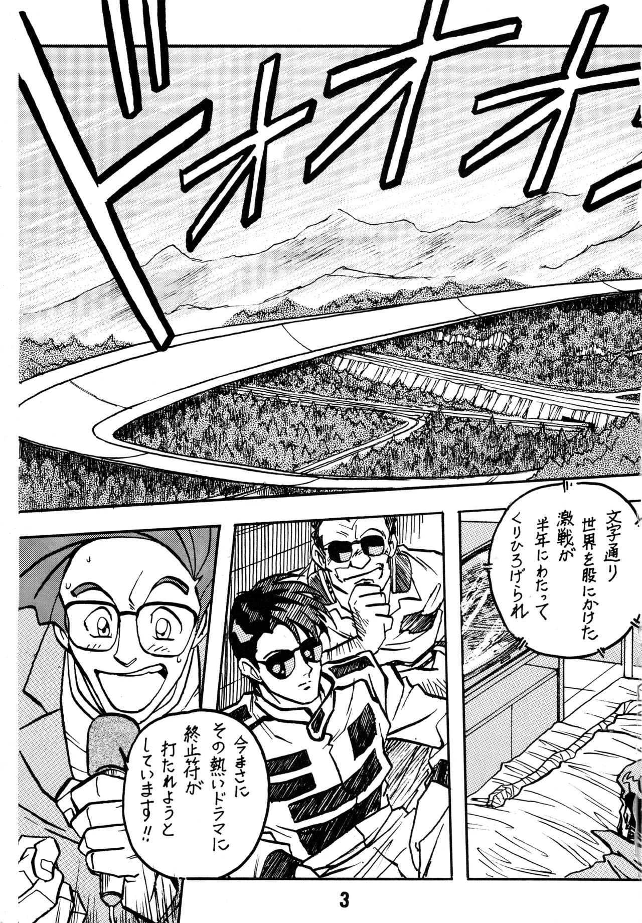 Little tomorrow Vol.8 page 3 full