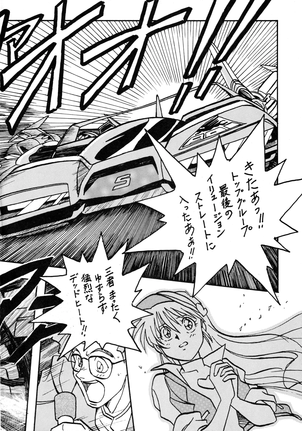 Little tomorrow Vol.8 page 6 full