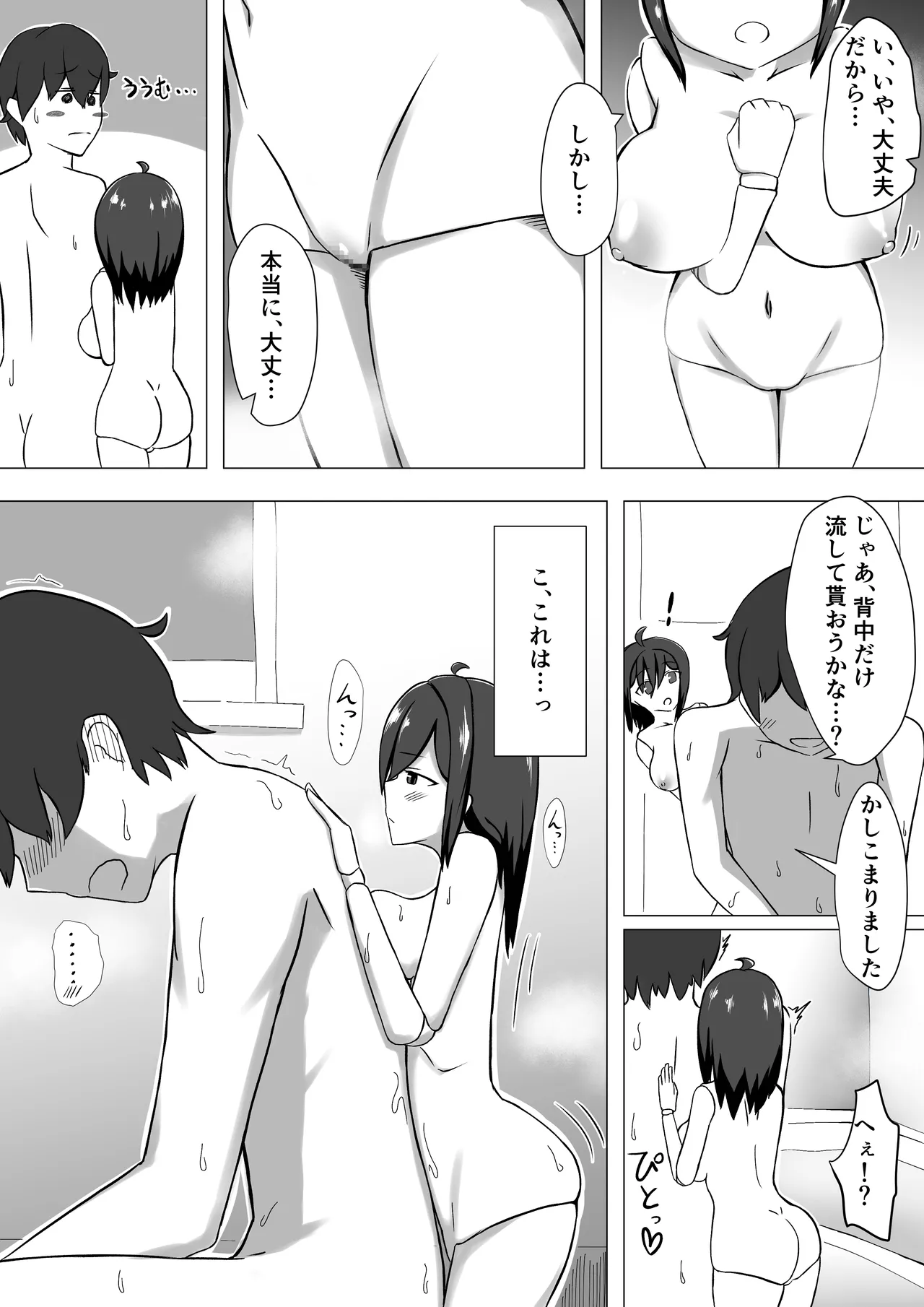 Sei shori ningyō to no kyūjitsu page 6 full