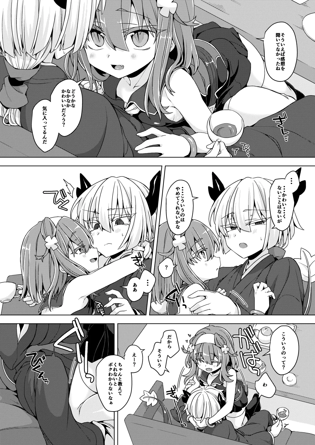 AkoSama. Sono 36 page 3 full