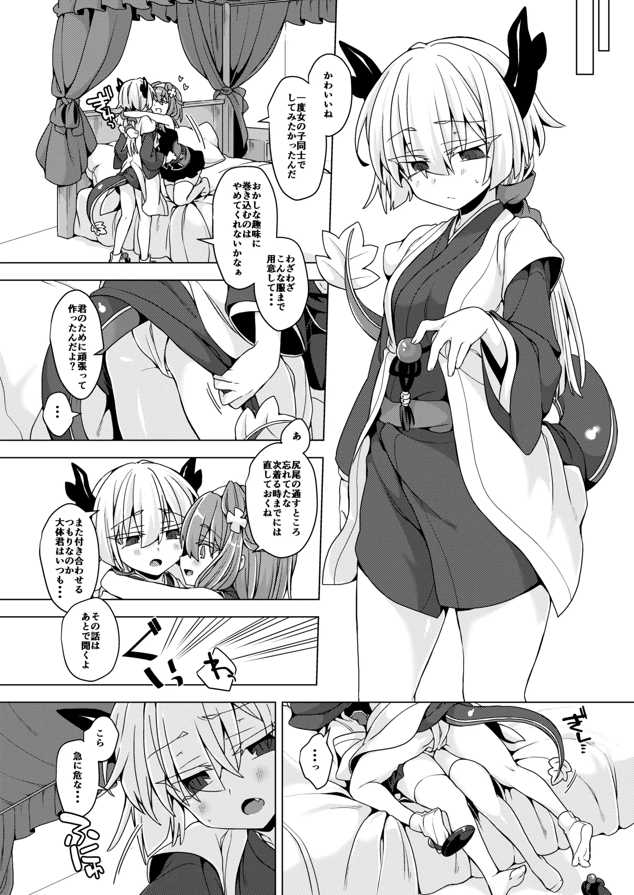 AkoSama. Sono 36 page 5 full