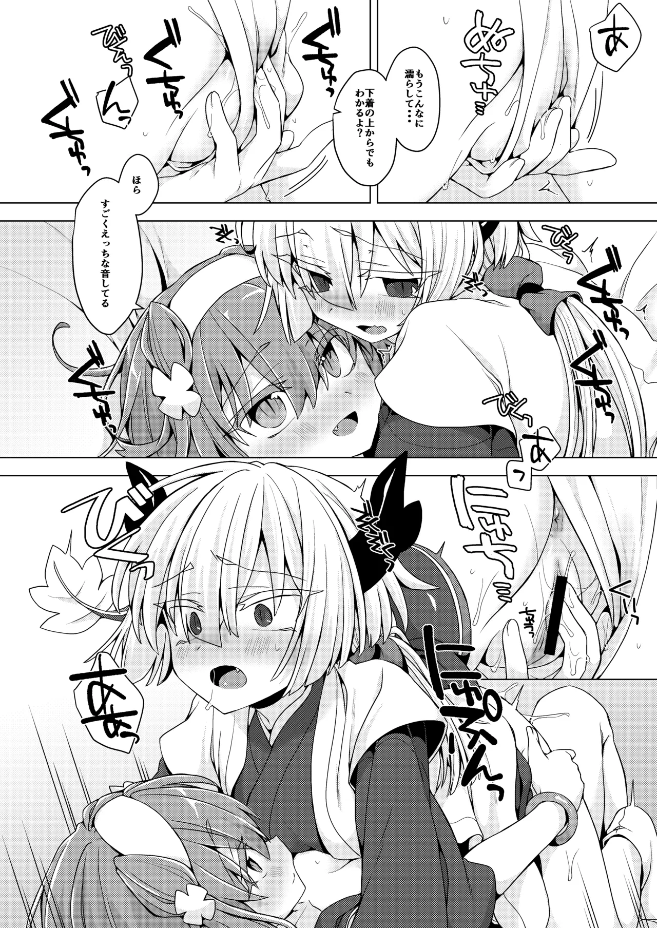 AkoSama. Sono 36 page 9 full