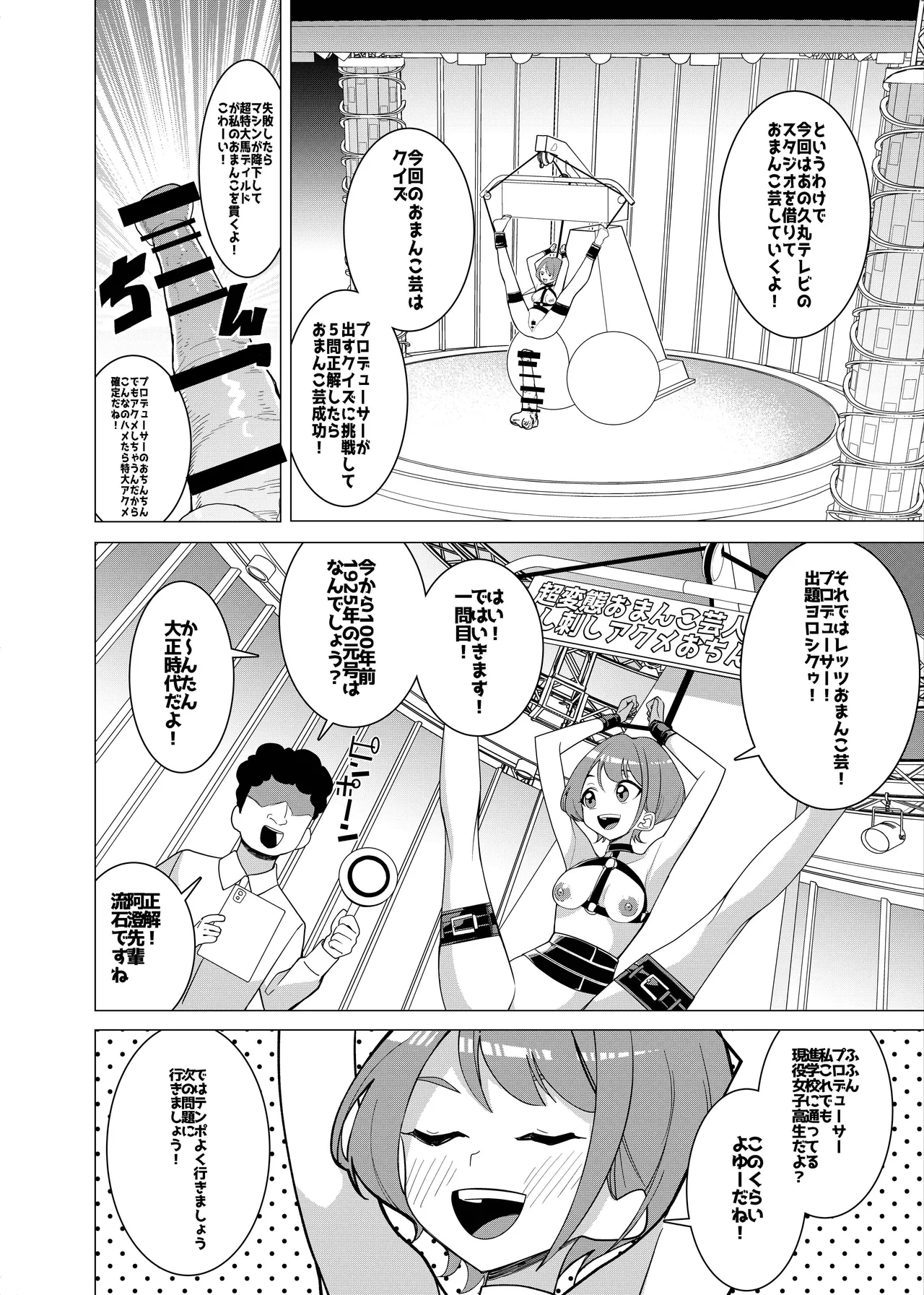 Saimin Appli de! ~Charisma Joshi Kousei Model o Chou Hentai Omanko Geinin ni Produce Shitemita~ -Kouhen- page 3 full