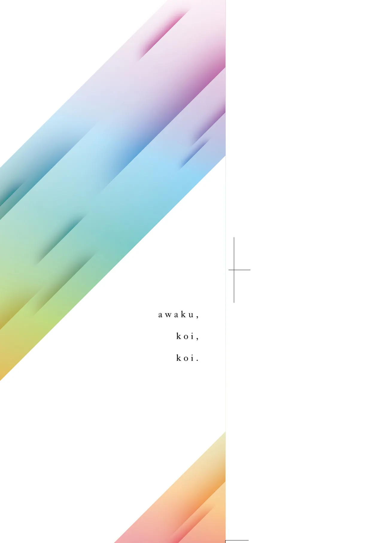 Awaku, Koi, Koi. | 淡泊、濃郁、戀。 特裝版 page 5 full