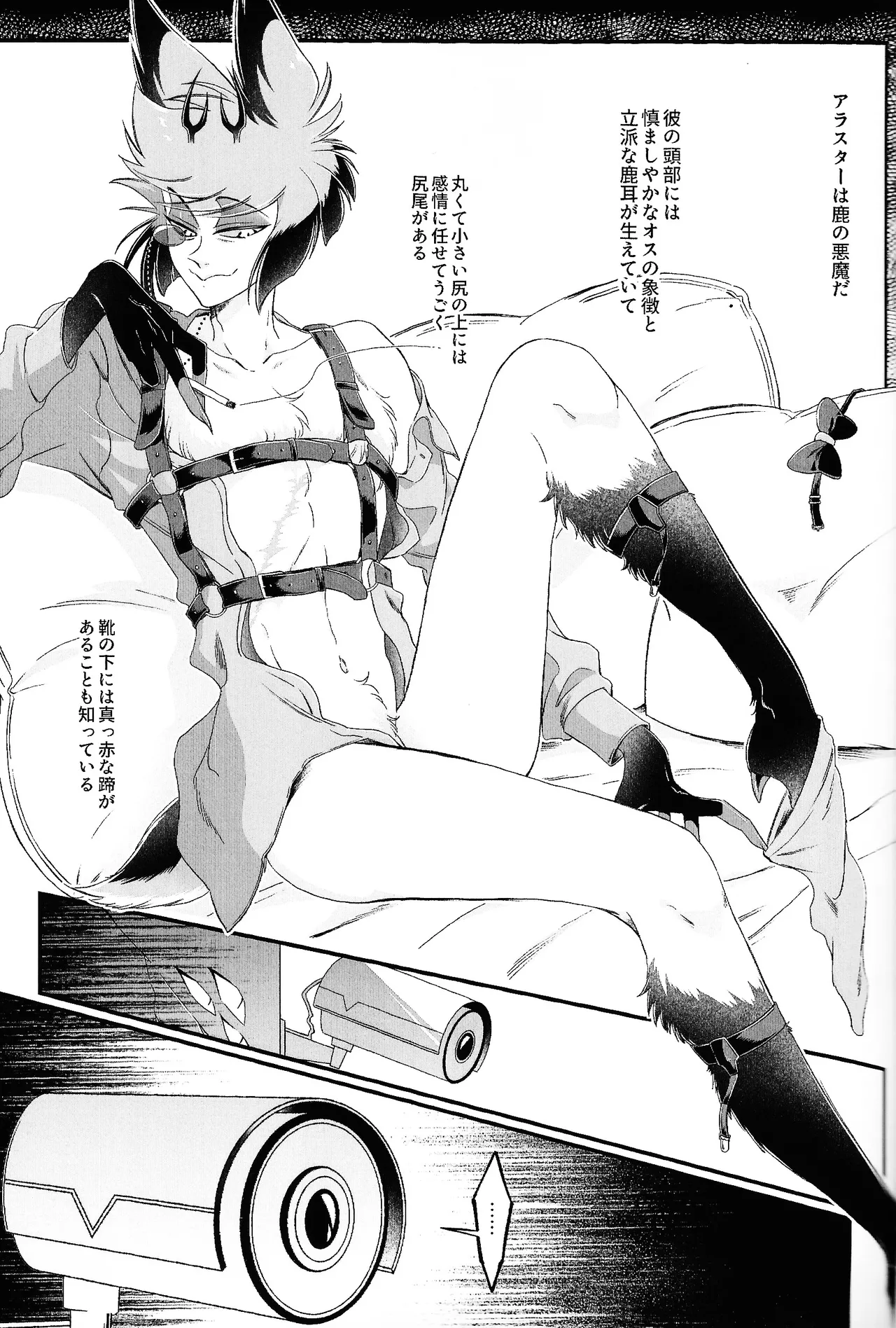 Damena hito page 2 full