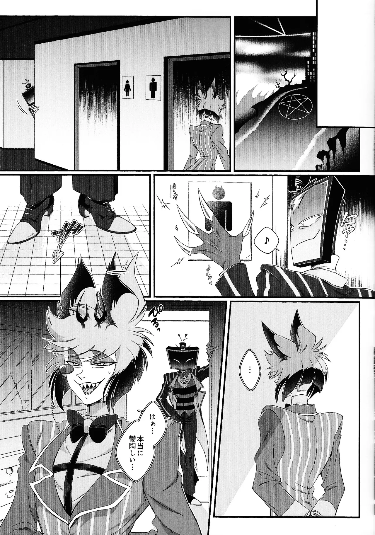 Damena hito page 8 full