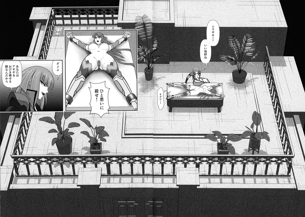 Androgynous/Episode:2 page 4 full