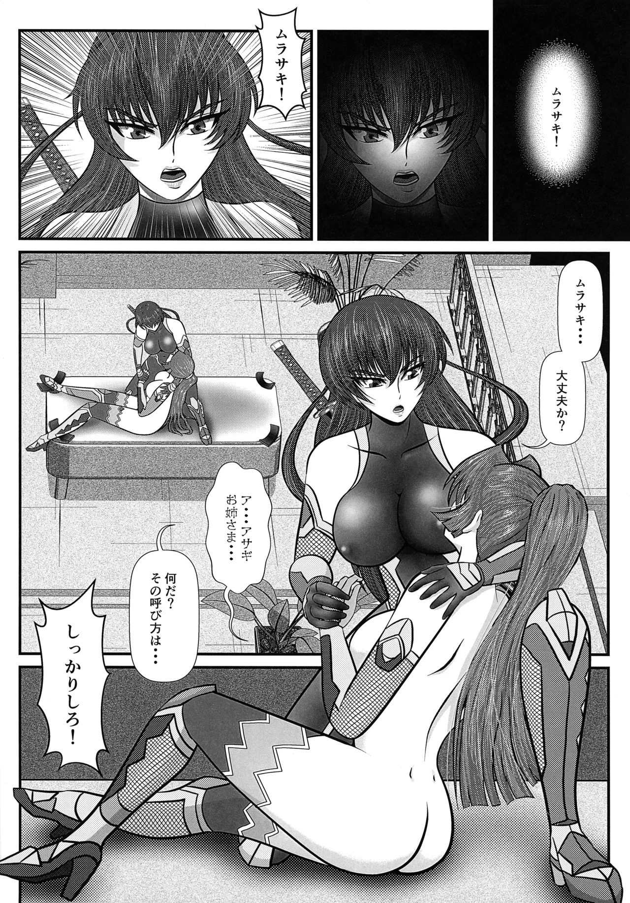 Androgynous/Episode:2 page 9 full