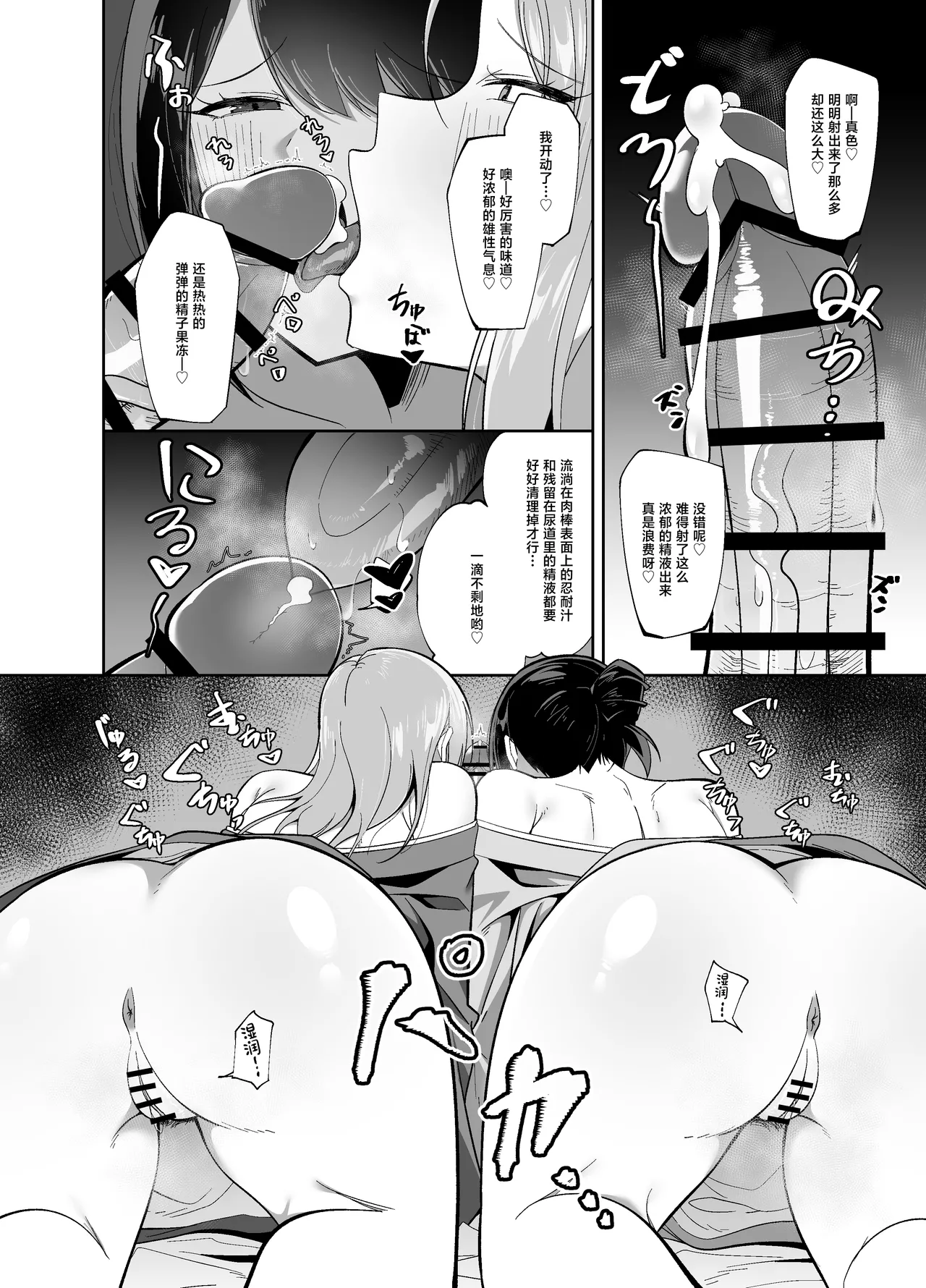 Dosukebe Okami & Jochuu no Omotenashi ~ Seiyoku Dadamore Jukure Muchi Ero Mesu x 2 no Chinpo Toriai Dogehin Gohou shi ~ page 10 full
