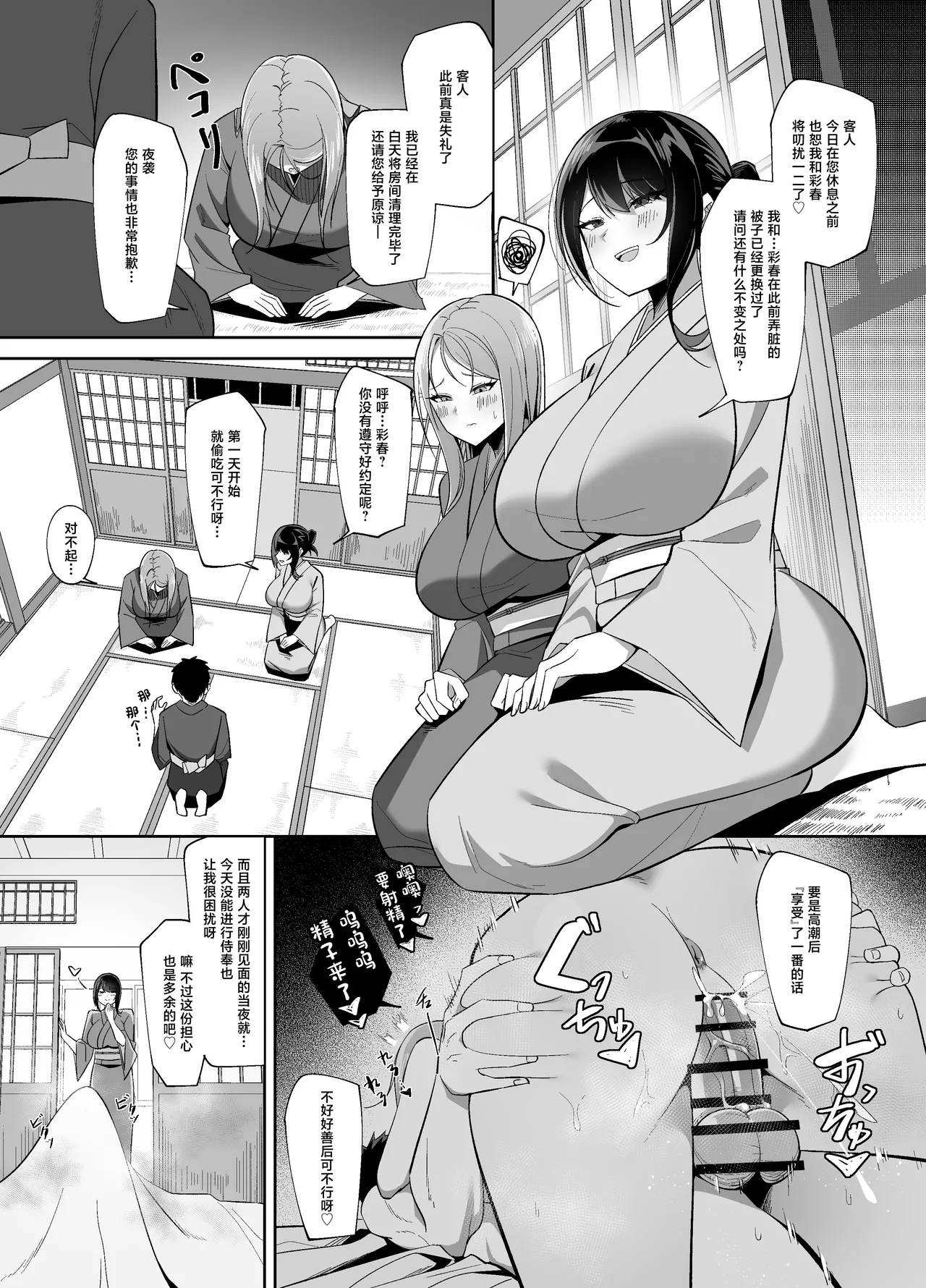 Dosukebe Okami & Jochuu no Omotenashi ~ Seiyoku Dadamore Jukure Muchi Ero Mesu x 2 no Chinpo Toriai Dogehin Gohou shi ~ page 3 full