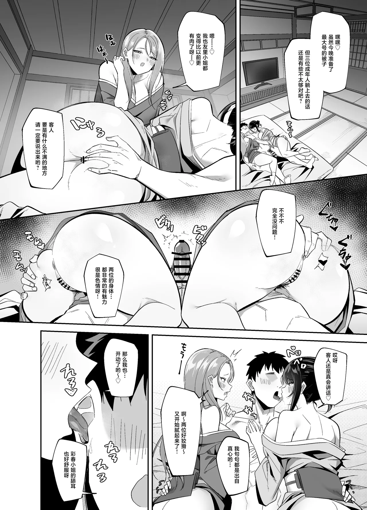 Dosukebe Okami & Jochuu no Omotenashi ~ Seiyoku Dadamore Jukure Muchi Ero Mesu x 2 no Chinpo Toriai Dogehin Gohou shi ~ page 6 full