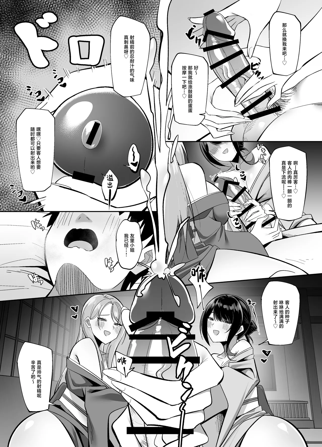 Dosukebe Okami & Jochuu no Omotenashi ~ Seiyoku Dadamore Jukure Muchi Ero Mesu x 2 no Chinpo Toriai Dogehin Gohou shi ~ page 9 full
