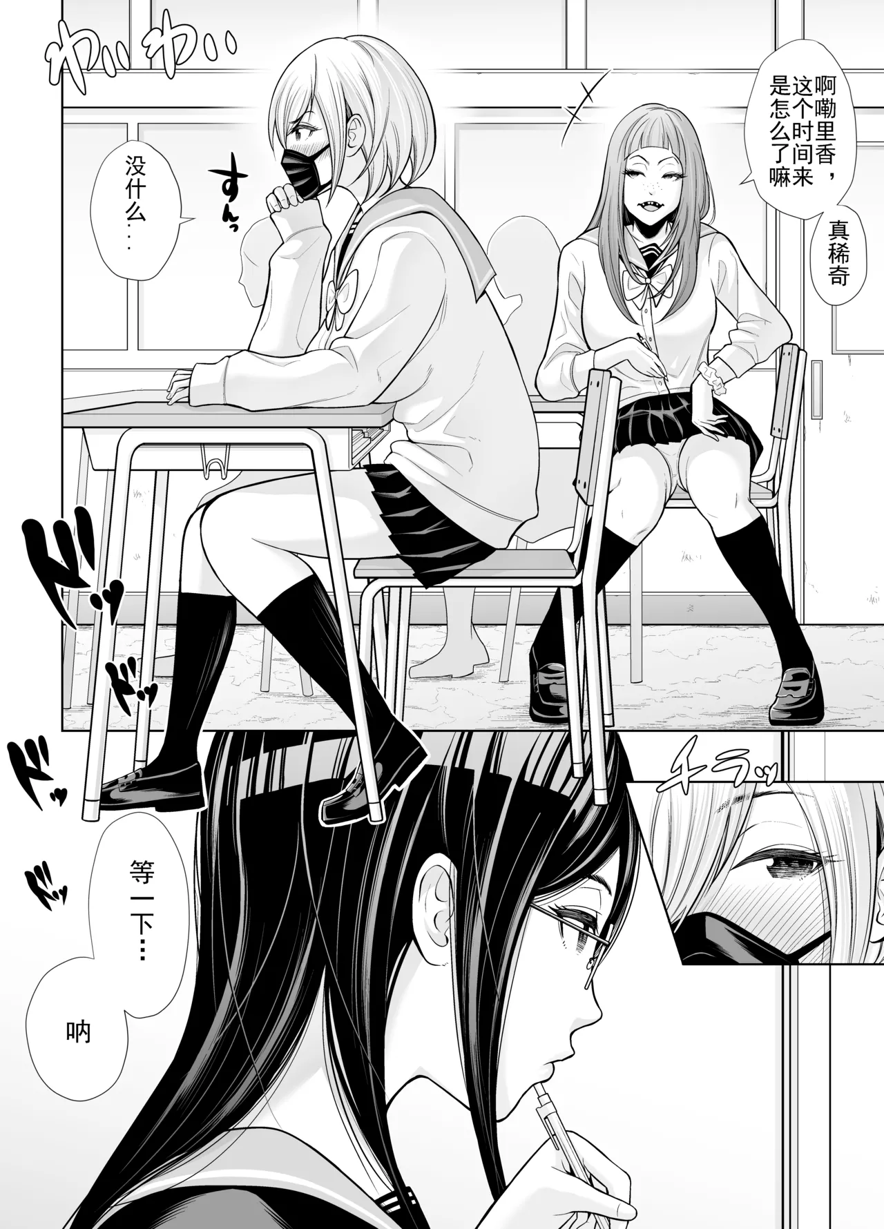 Kyuu ni Chinpo ga Haetekita Mitsuki-san 2 Himitsu no Shasei Gasshuku!! page 4 full