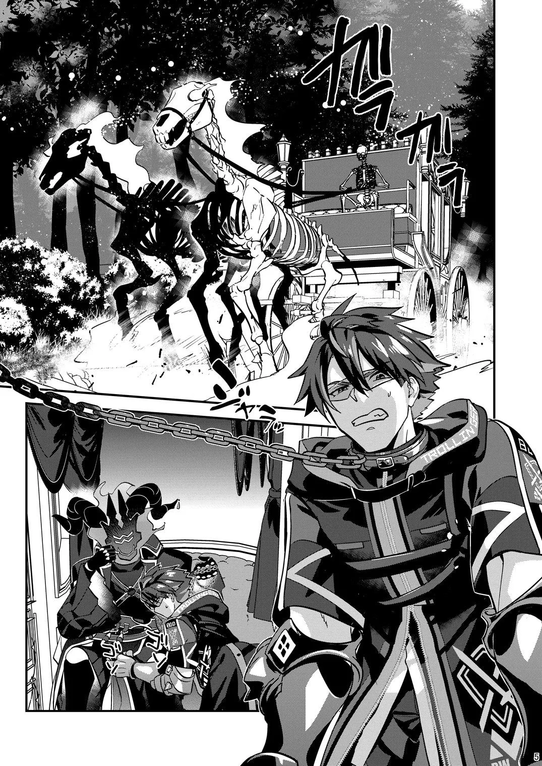 幽鬼は葡萄酒の杯を倾けた 2 page 5 full