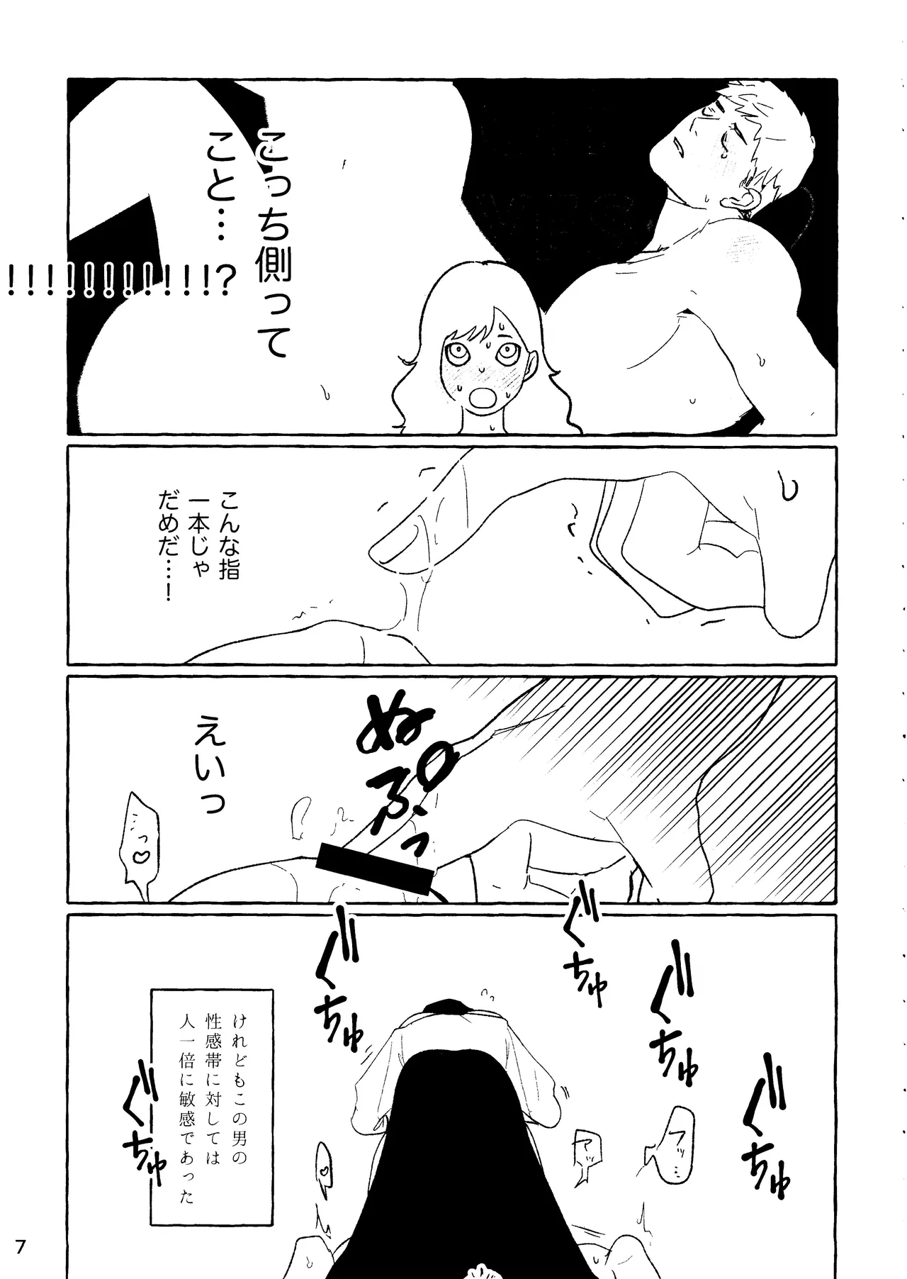 Risk it for the Biscuit page 5 full