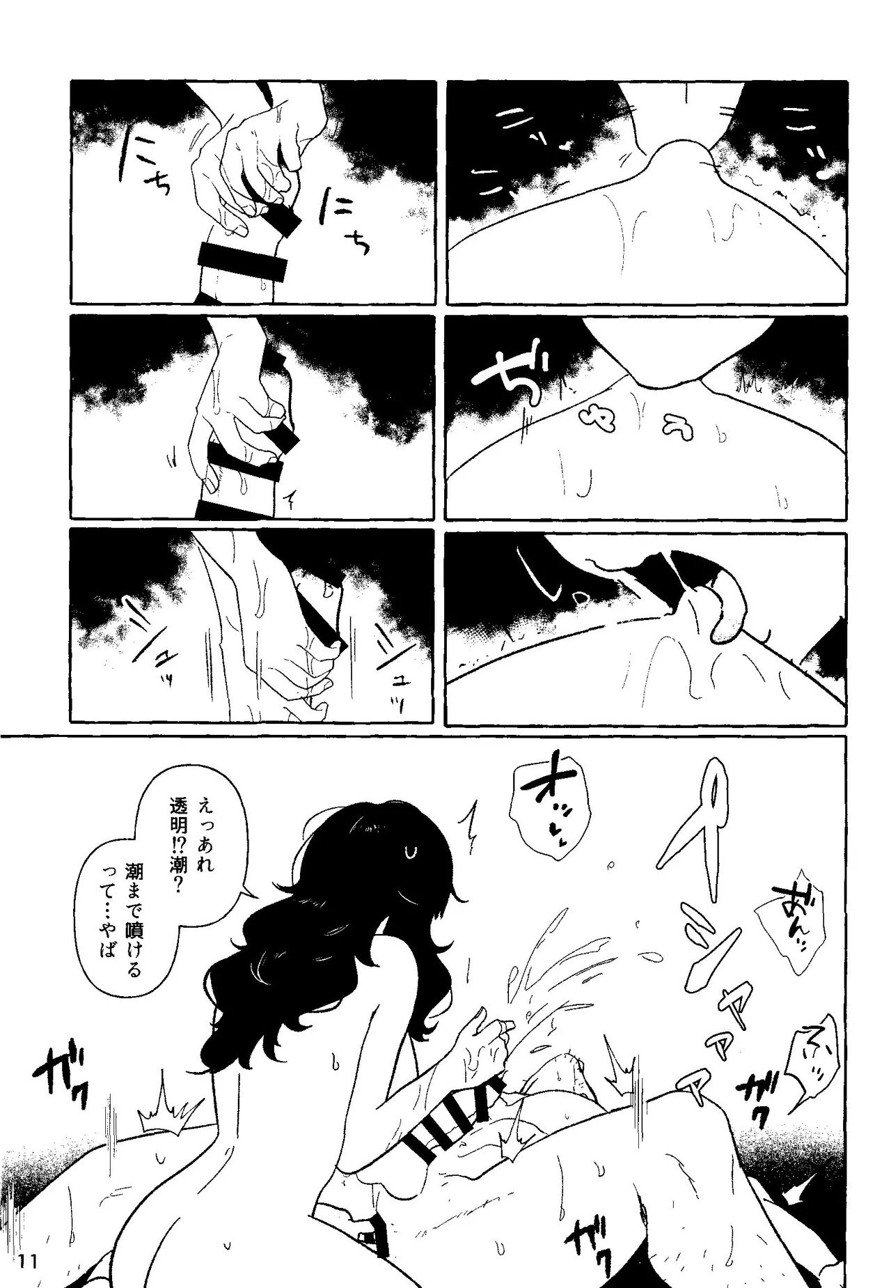 Risk it for the Biscuit page 9 full