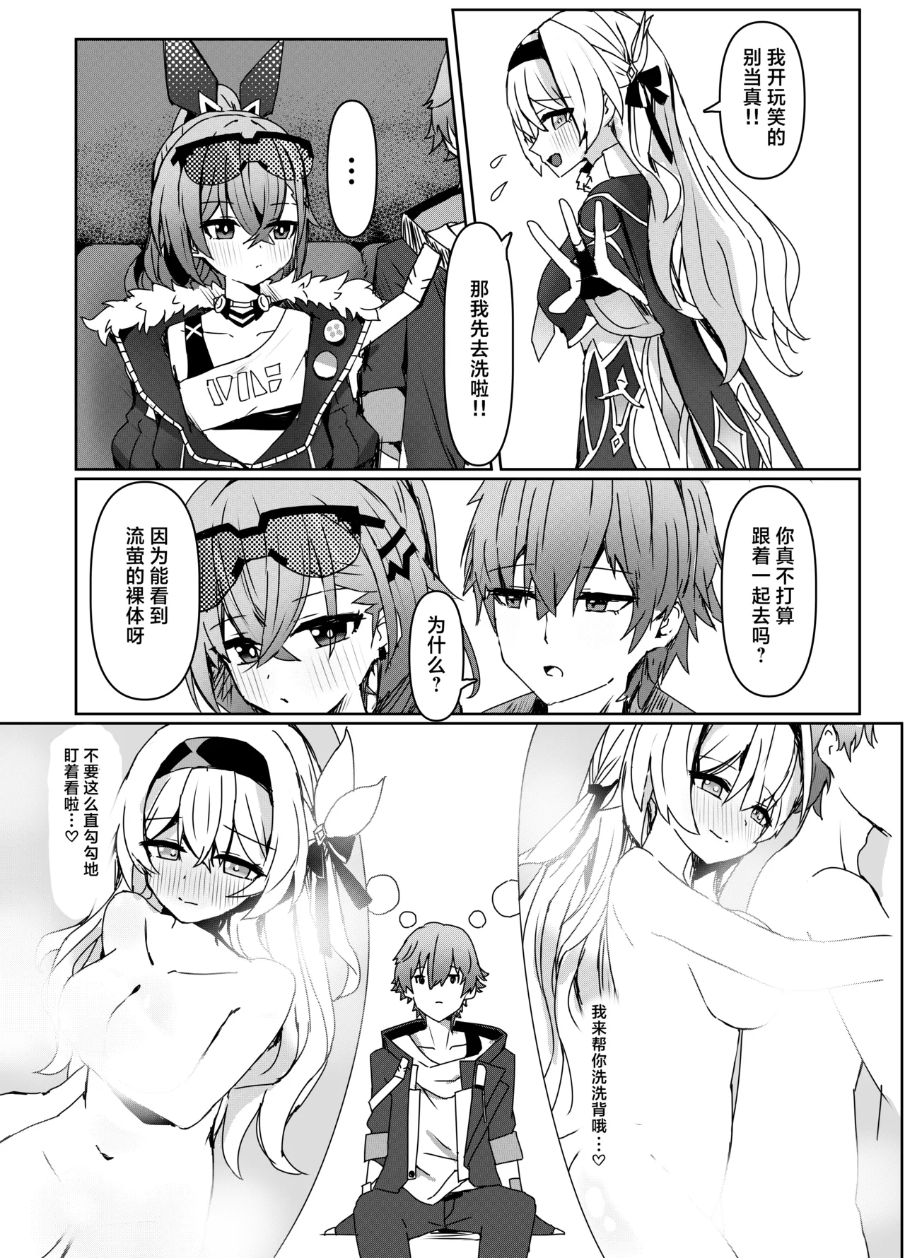 Kogareru Omoi no Kouryakuhoo | 萤火灼心的攻略方式 page 5 full