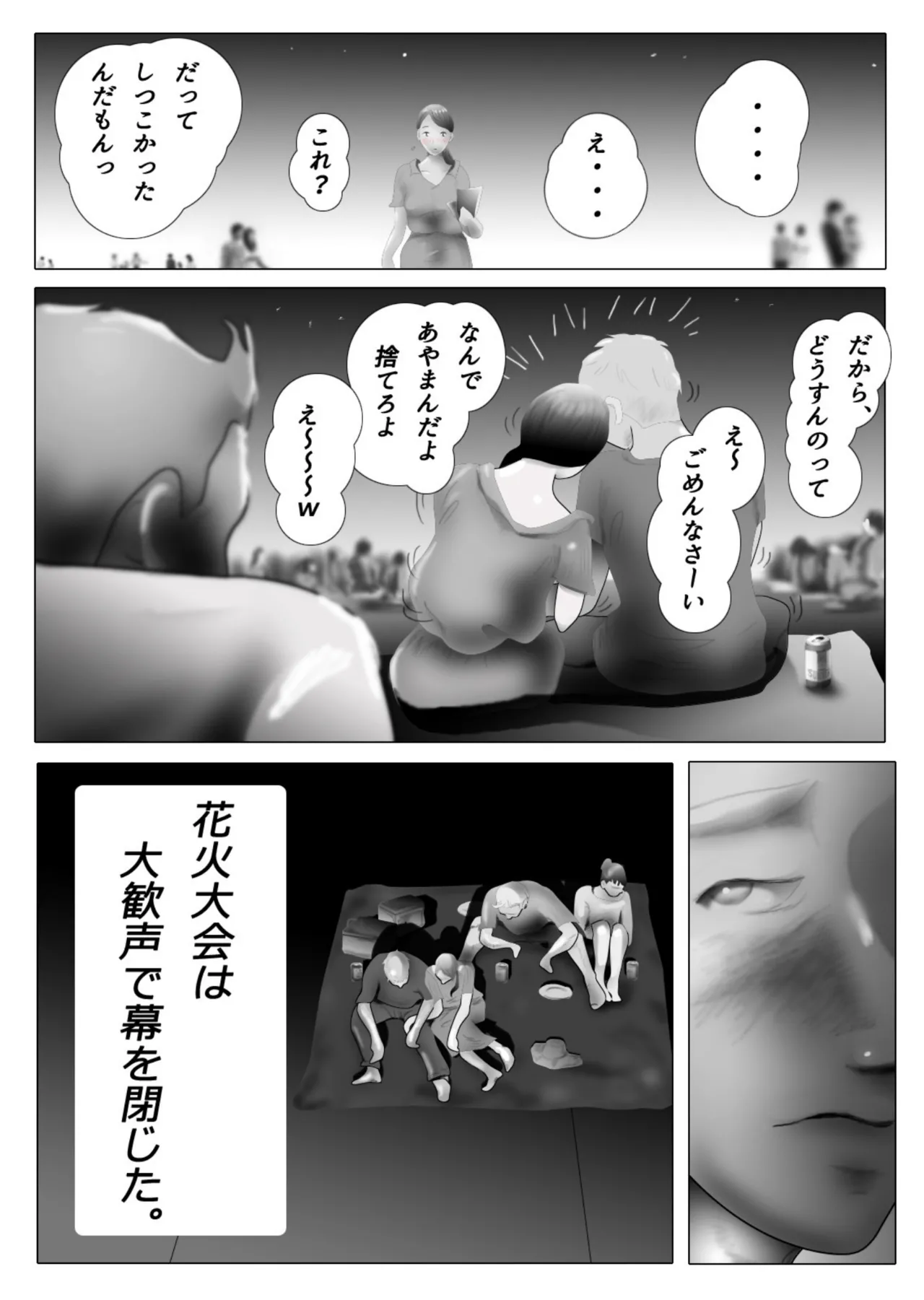 Daietto-chu ni chokyo sa reta tsuma 04 page 10 full