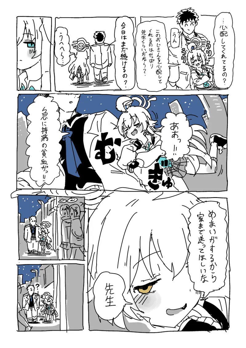 楓さんと童貞 page 10 full
