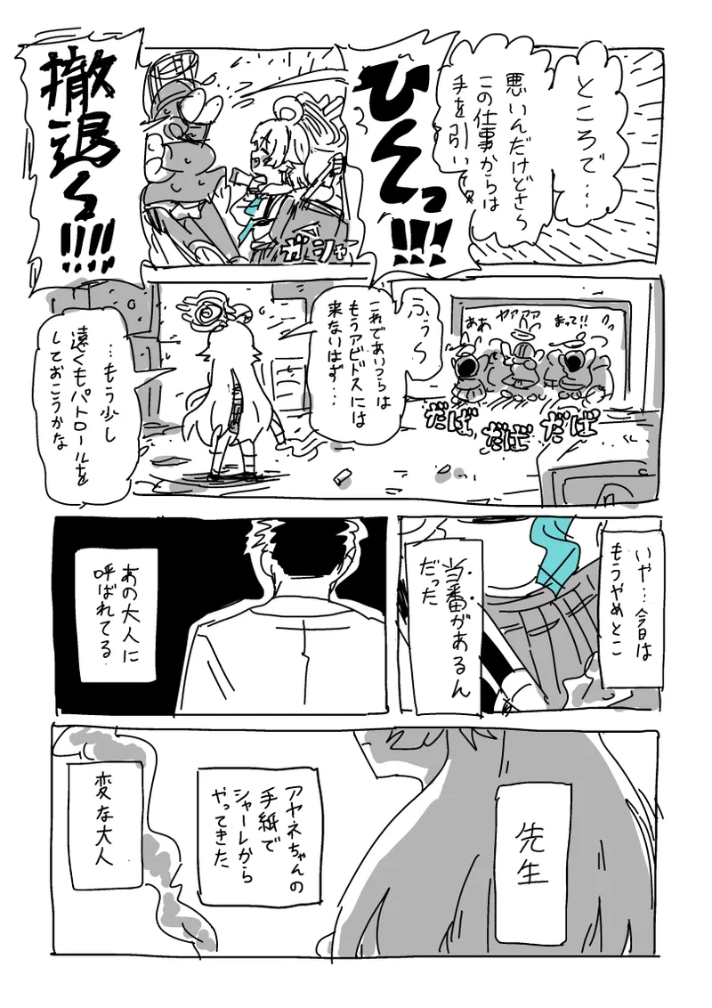 楓さんと童貞 page 3 full