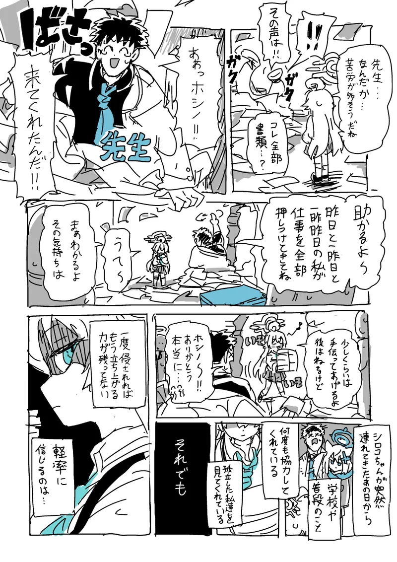 楓さんと童貞 page 5 full