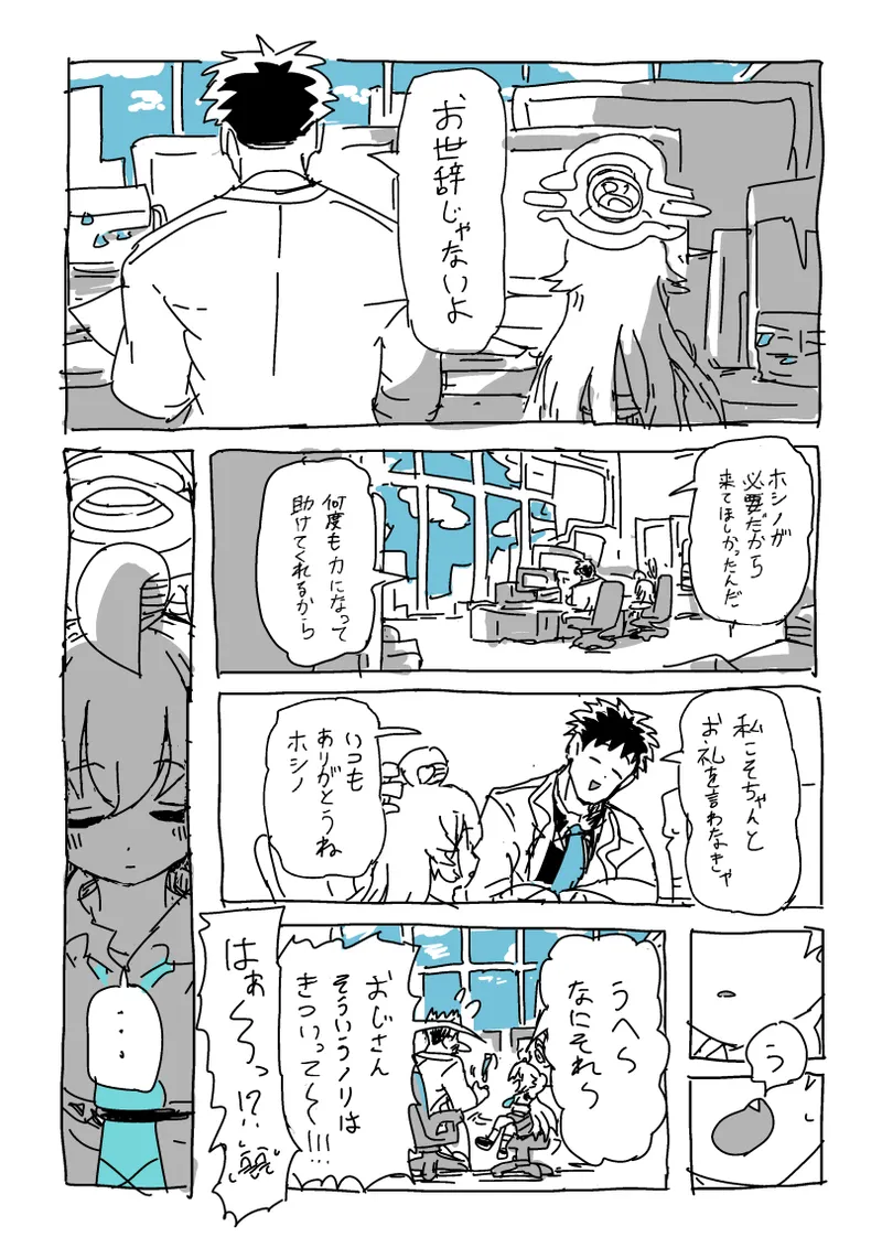 楓さんと童貞 page 7 full