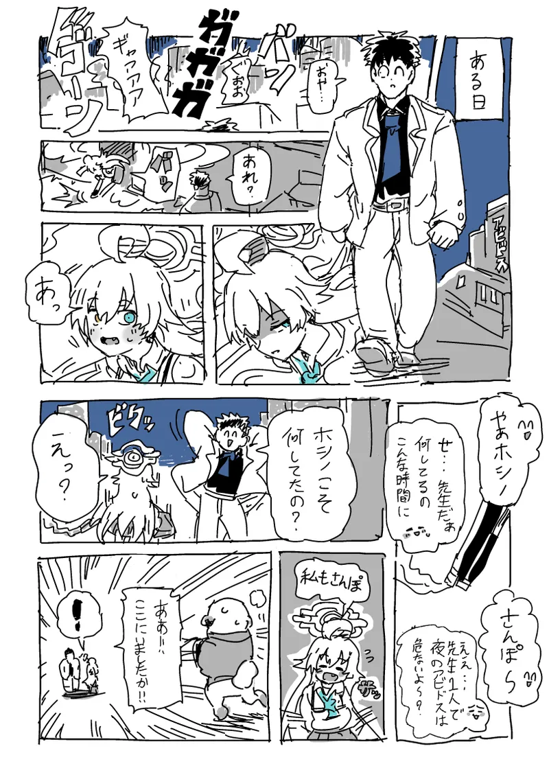 楓さんと童貞 page 8 full