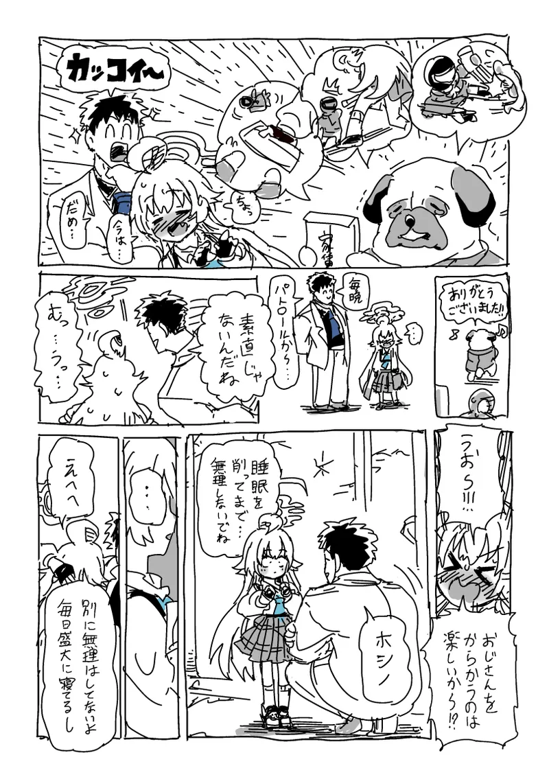 楓さんと童貞 page 9 full