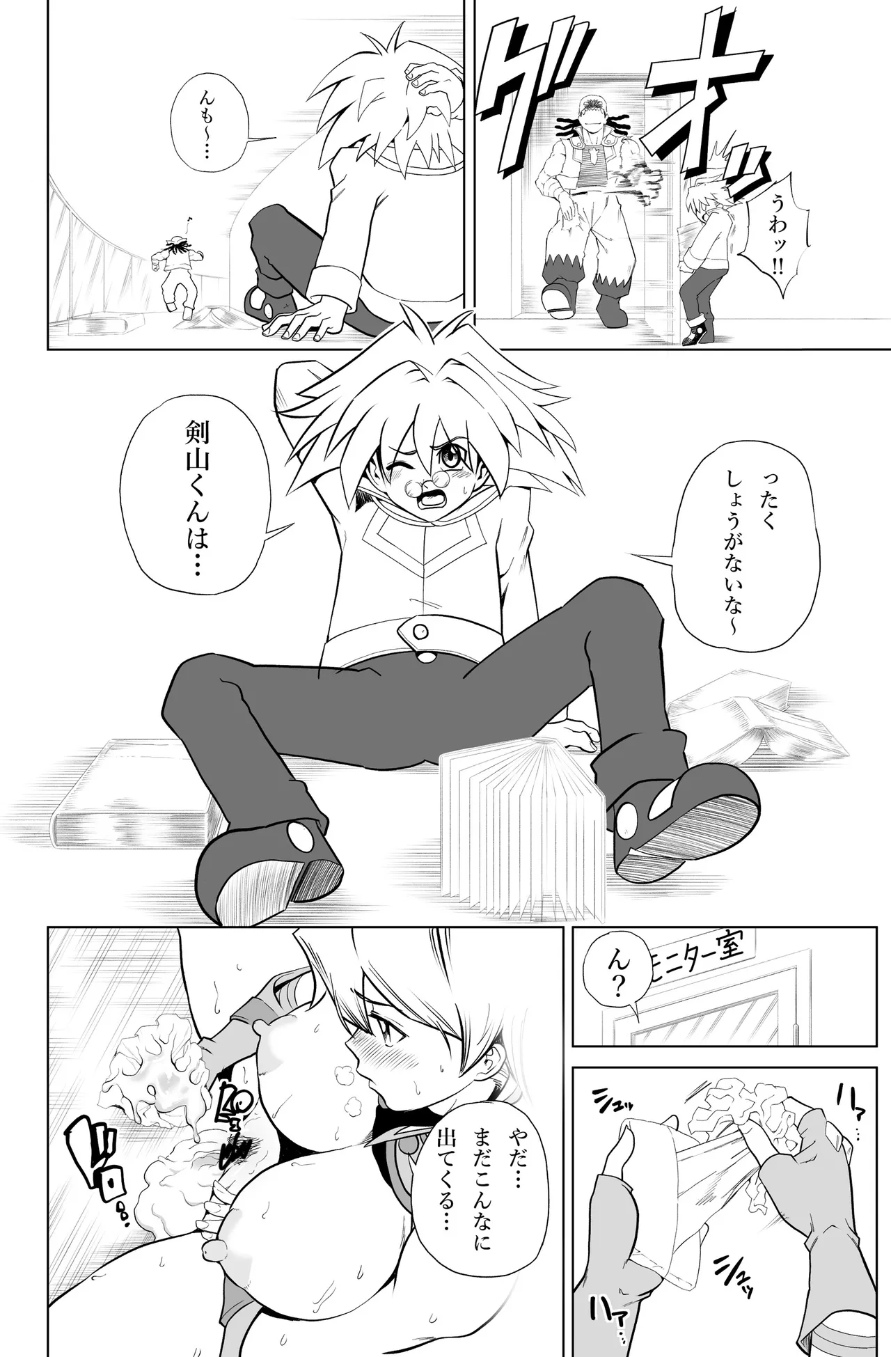 天上院明日香さん ちょっぴりだけエロマンガ描きました♡ page 6 full