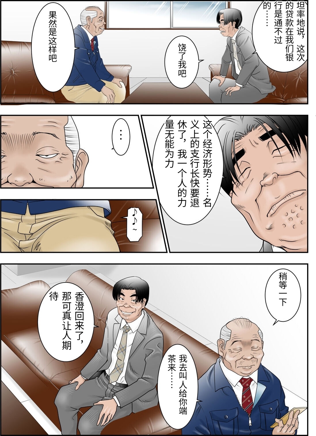 Machi Koujou Kinmu Kimura Kasumi  ga Kouin Houshi Saserareteimasu. page 7 full