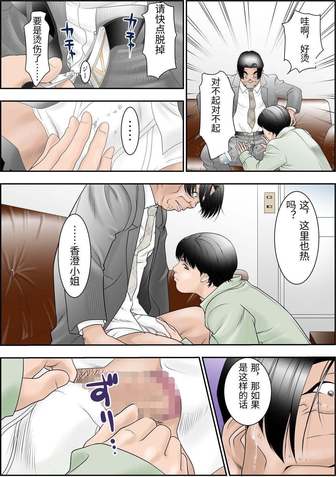 Machi Koujou Kinmu Kimura Kasumi  ga Kouin Houshi Saserareteimasu. page 9 full