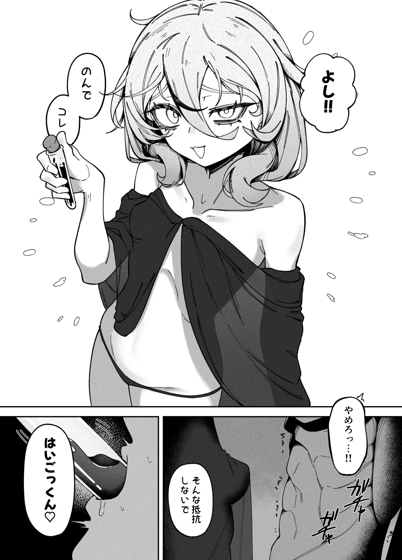 Akutoku Shounyo Inga Ouhou page 7 full