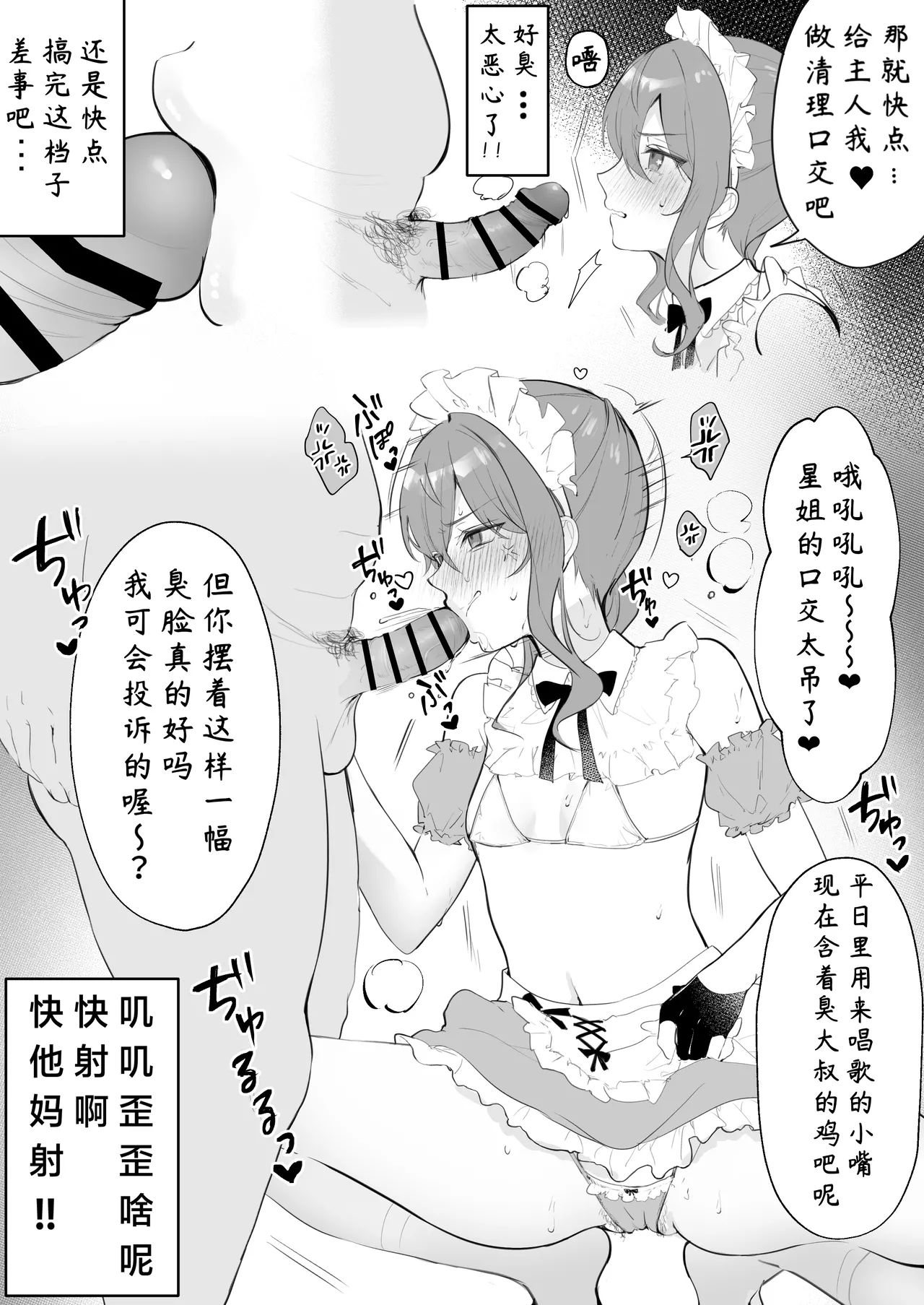 Hololive Refle e Youkoso! 2 ~Hoshimachi Suisei Hen~ ｜欢迎光临Hololive按摩!~星街彗星篇~【变态基米汉化组】 page 2 full