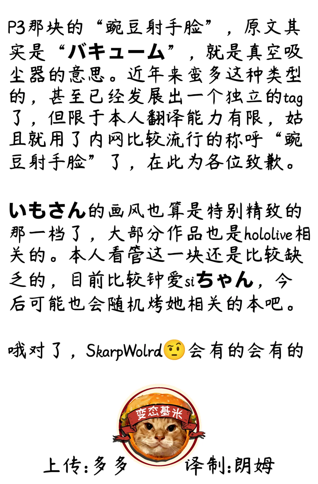 Hololive Refle e Youkoso! 2 ~Hoshimachi Suisei Hen~ ｜欢迎光临Hololive按摩!~星街彗星篇~【变态基米汉化组】 page 7 full