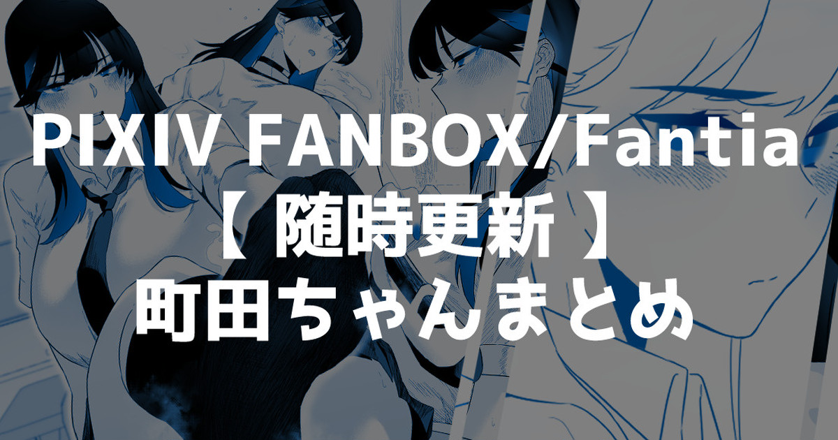 Machida-chan Matome page 1 full