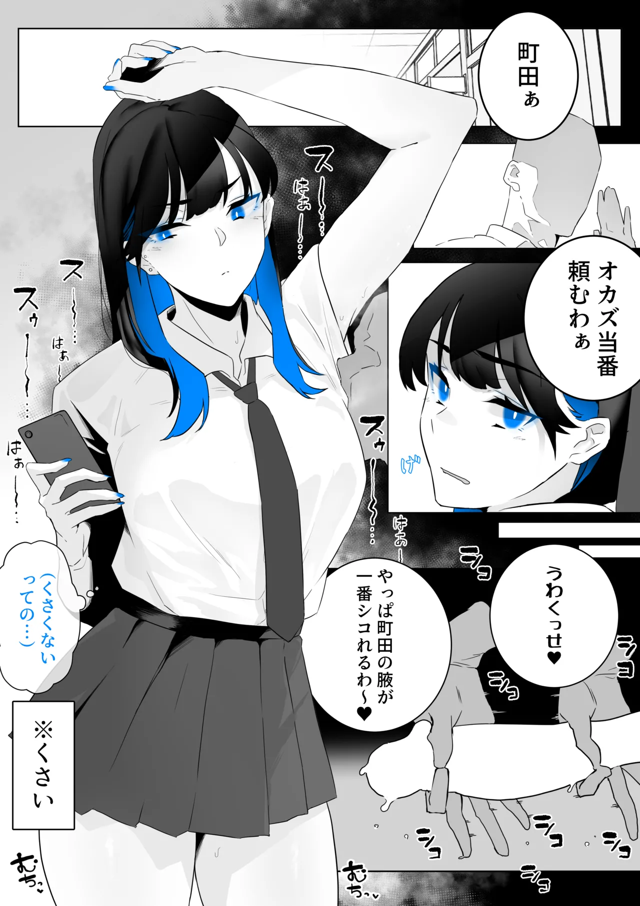 Machida-chan Matome page 2 full